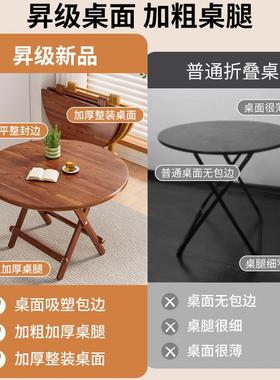 XGF网折叠桌子餐红桌家用小户小型饭桌外便携简易摆摊圆桌吃饭方