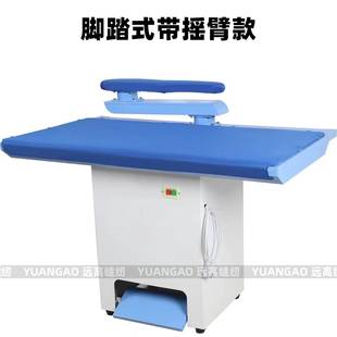 洗烫店烫台吸风烫台3千瓦发生器整烫设备干洗店设备