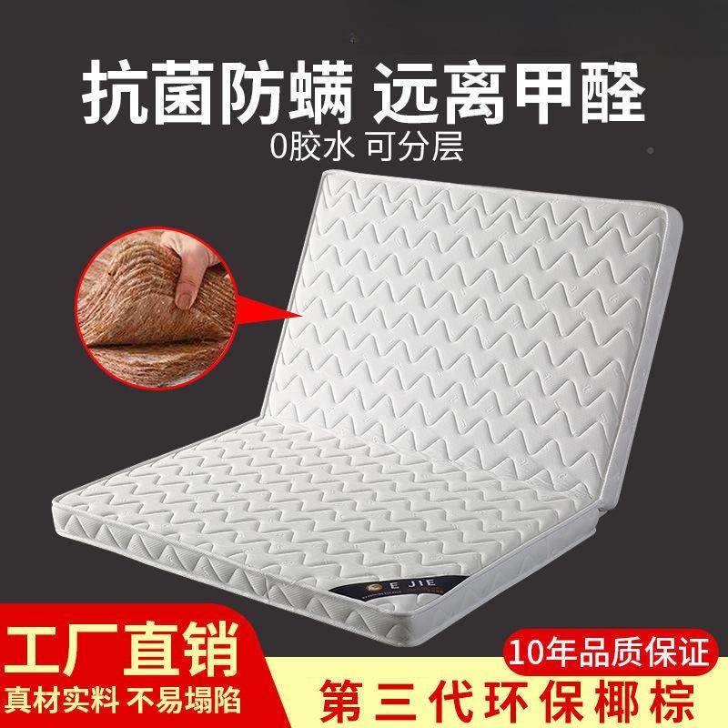 环保椰棕床垫WXC硬垫经济15m1.席8米双.人梦型思乳胶棕榈垫折叠,标准件/零部件/工业耗材,车间地垫,淘宝优惠券,粉丝福利购,淘宝优惠卷