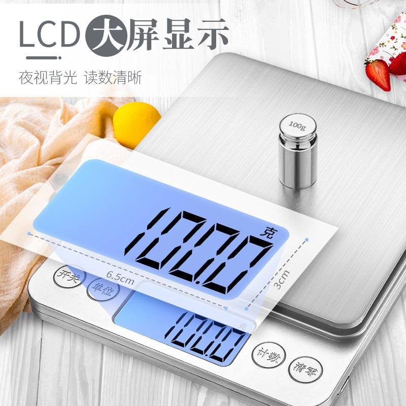 ?加大款充电家用电子秤厨房电子称小型天平克称电孑秤称重器数比