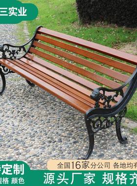 BWS-gyy-厂家直带靠背公销椅户外长闲椅园座椅室外长条凳休排椅铁