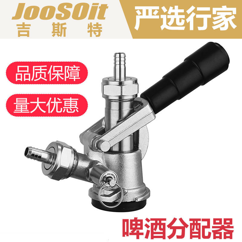 酒桶分配器板式井式分配器户外携带式分配器不锈钢扎啤机配件H