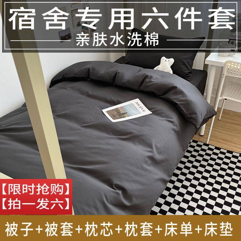 被子全套被褥套装一整套床上用品学生宿舍春秋款单双人六件套被芯