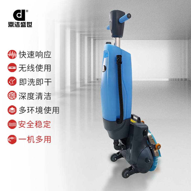 商用工业手推式洗地机小型多功能充电拖地机迷你低噪保洁擦地机