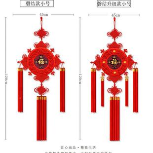 2025新款中国结挂件关客厅大号RN744511福字中饰玄入户门过年装饰