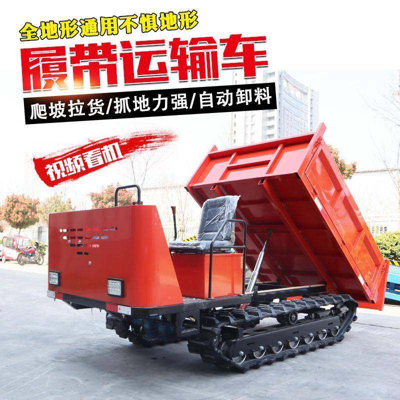 履带运山区爬输车坡泥泞路段工程618翻斗车带加装吊机铲斗自卸履