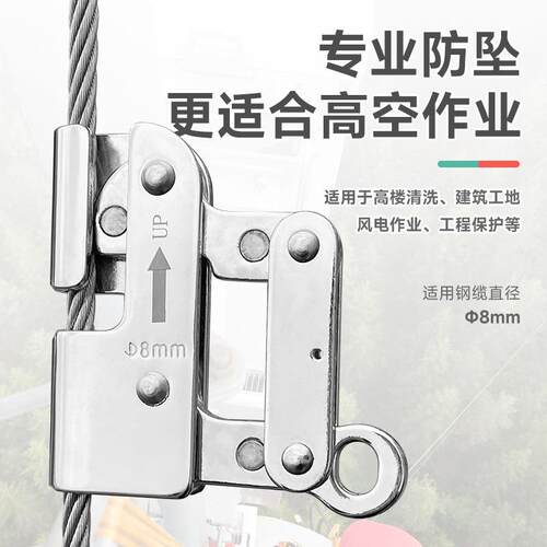 钢丝绳钢缆攀登防坠电落自锁器坠器防绳器止抓坠器风安DBD装备