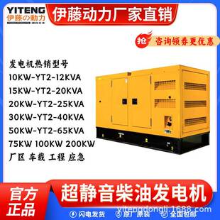 静音2柴10kw柴油5油发电机停电断 伊藤10kw1 7KW箱式