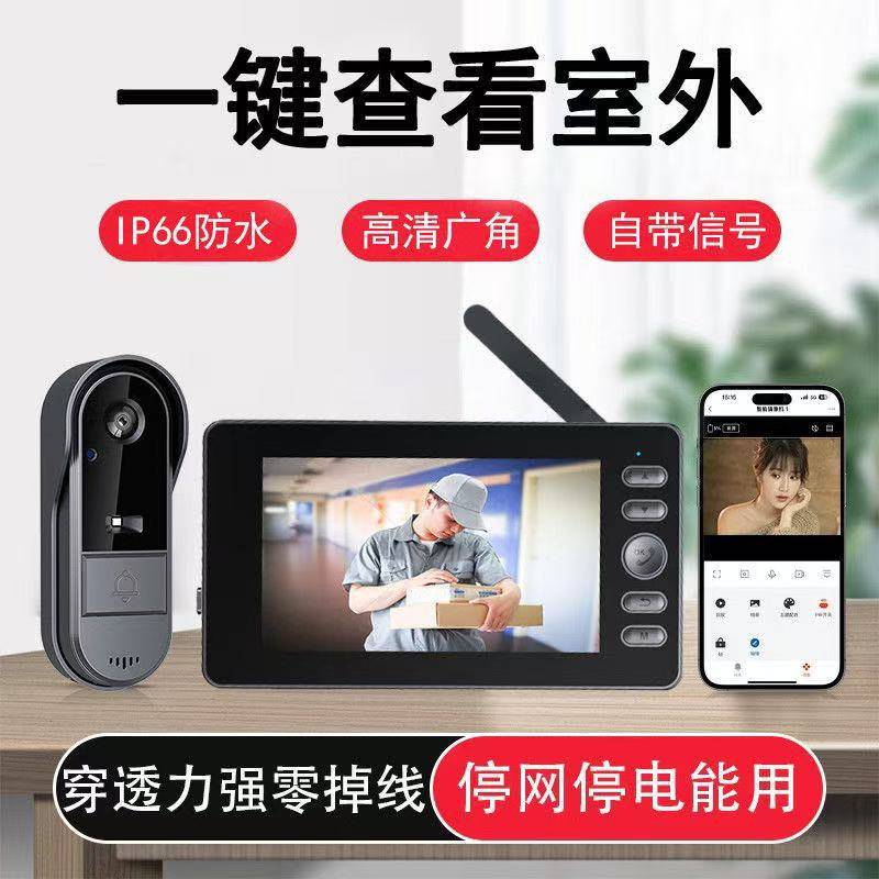 智能可视门铃家用带显示屏无线高清视频监控工厂直销双向对讲