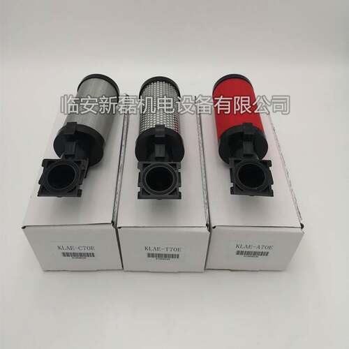 替代科林爱尔精密过滤器滤芯 KLAE-C70E KLAE-T70E KLAE-A70E滤芯