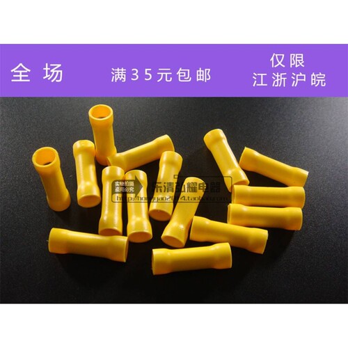 管形全绝缘中间接头 导线连接器 接线头 接线端子 BV5.5 500/包
