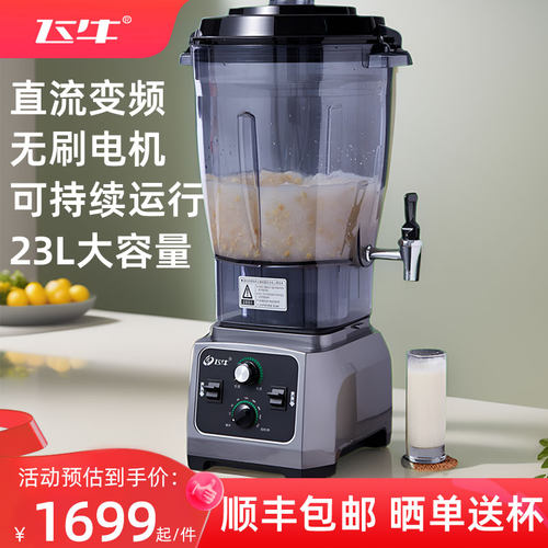 豆浆机商用早餐店用现磨大功率大容量破壁O机料理机无刷电机打浆