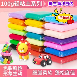 爱多溢超轻粘土100克36色自B选幼儿园手工橡皮泥太空泥3D彩泥