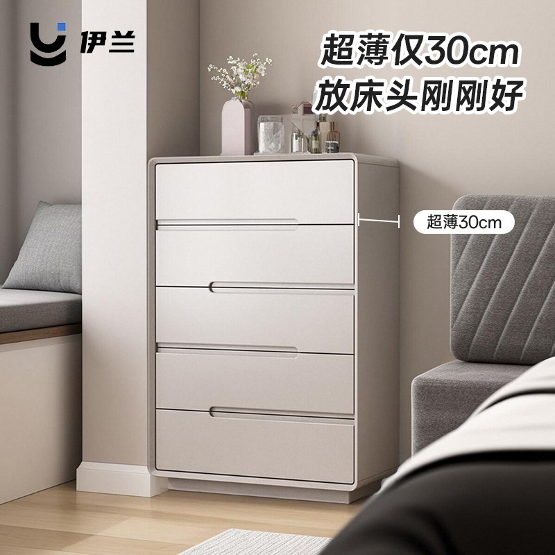奶油风实木超薄五斗柜30rcm床头柜极薄款夹缝卧室极窄储物收纳边