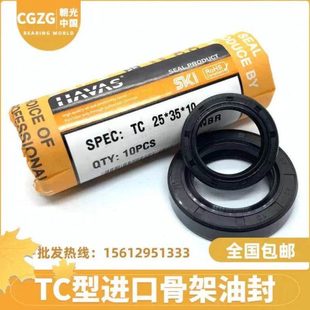 14*28*29*30*32*35*6*7*8*9油封大全尺寸TC骨架双唇油封密封大全