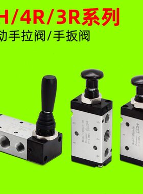 气动开关手动阀4H110 二位五通手扳阀4R210 3R210 中封型4H330C