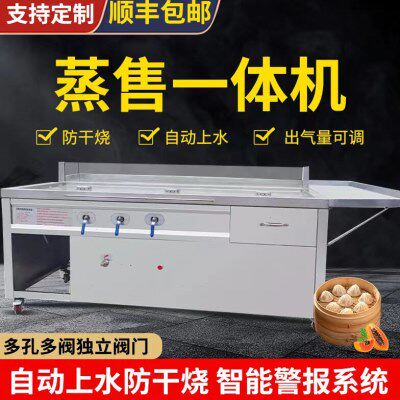 早餐店蒸包炉售卖台一体机多孔多阀蒸包机加热定制蒸车蒸箱蒸汽机