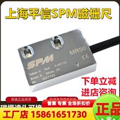 501C SPM磁栅尺读数头MR50 MR500C 502C 503C200A磁读头