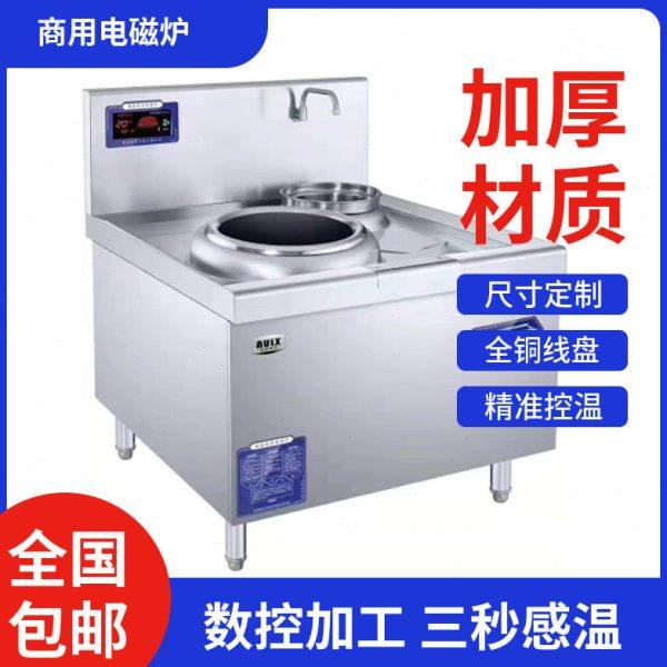 商用电磁炒灶食堂头炒炉双头双尾炒灶双头尾灶全铜线盘含税,厨房电器,其他商用厨电,淘宝优惠券,粉丝福利购,淘宝优惠卷