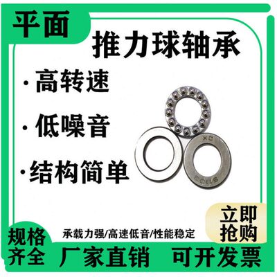 承重压力滚珠平面推力球轴承51310 51311 51312 51313 51314 315