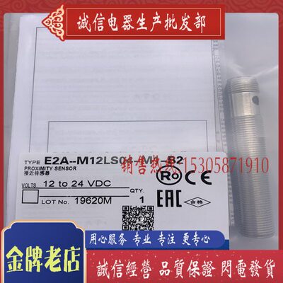 CX 质保一年 全新传感器接近开关 E2A-M12LS04-M1-B2
