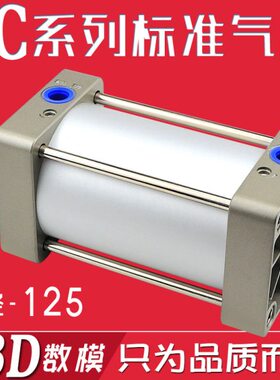 标准气动气缸SC125x50X75X100x150x200X400X750X1000-S带磁大推力