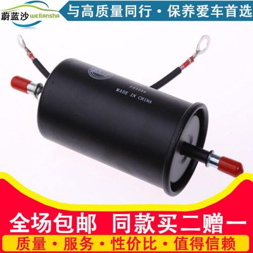 适配上汽大通G10 2.0T 2.4L 汽油车 汽油滤芯滤清器燃油滤清器