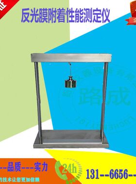 STT-910 反光膜附着性测定器 反光膜附着性能试验仪