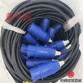 电动吊篮防水工业插头插座蓝8芯八孔接3.6米八芯红皮 黑皮电缆线