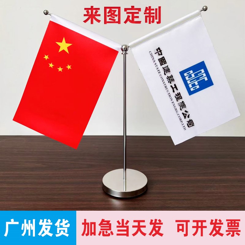定制会议室d办公室桌旗摆件签约台旗Y型T型底座企业公司LOGO小旗
