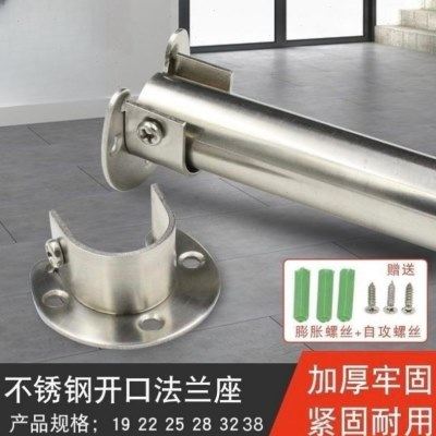 304加厚不锈钢开口法兰座19-38mm衣柜挂衣杆托座圆管U型底座固定,基础建材,衣杆,淘宝优惠券,粉丝福利购,淘宝优惠卷