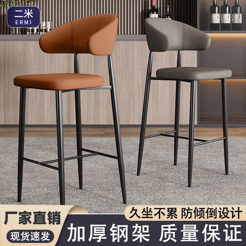 吧台椅子轻奢高级感铁艺酒吧高脚凳靠背吧台凳R收银台椅家用岛台