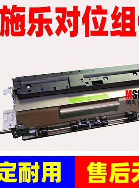适用施乐C70 C60 560 570 550 V7785 7780对位组件 2a定位组件