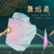 真丝粉紫蓝渐变色渐变双面舞蹈扇跳舞扇子秧歌表演西乡寻他道具扇