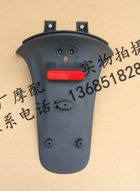 比亚乔淑女BYQ100T-E 50QT后挡泥板 后泥瓦 黑色后瓦 原厂配件