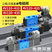 气动电磁阀4v210 08控制换向阀220v线圈12V气缸二位五通24v电子阀