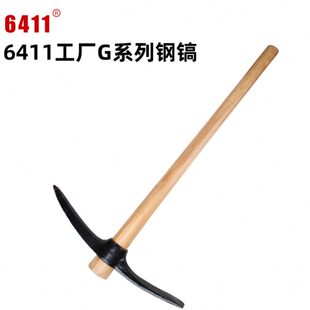 6411工厂G102小军镐十字工柄镐鹤嘴锄洋镐头冰镐户外大号钢战备镐