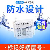 施工电梯无线呼叫器分机楼层呼叫器按钮建筑工地安全呼叫铃室内装