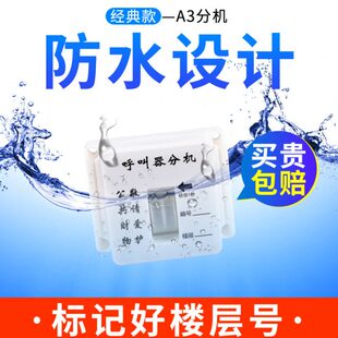 施工电梯无线呼叫器分机楼层呼叫器按钮建筑工地安全呼叫铃室内装