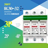 保险丝熔断器底座 优质 铜件 HG30 导轨安装 非树脂 32A