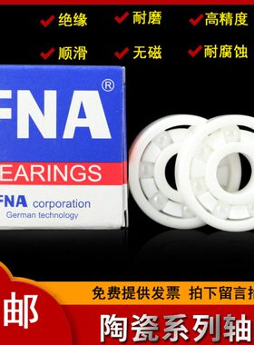 防锈低摩擦耐腐蚀陶瓷微型小轴承683 684 685 686 687 688 689 CE