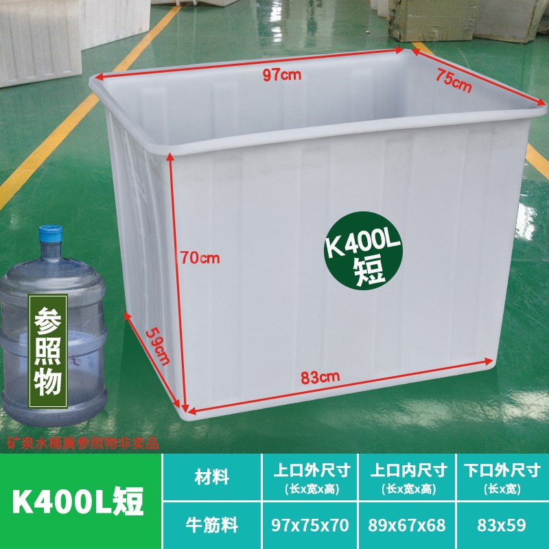 大号加厚牛筋塑料水箱长方形储水桶水产养殖方桶养鱼X卖鱼牛筋浅