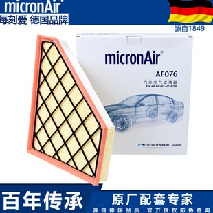 ATSL 2.0T空气滤芯格科德宝滤清器每刻爱 ATS 适配凯迪拉克ATS