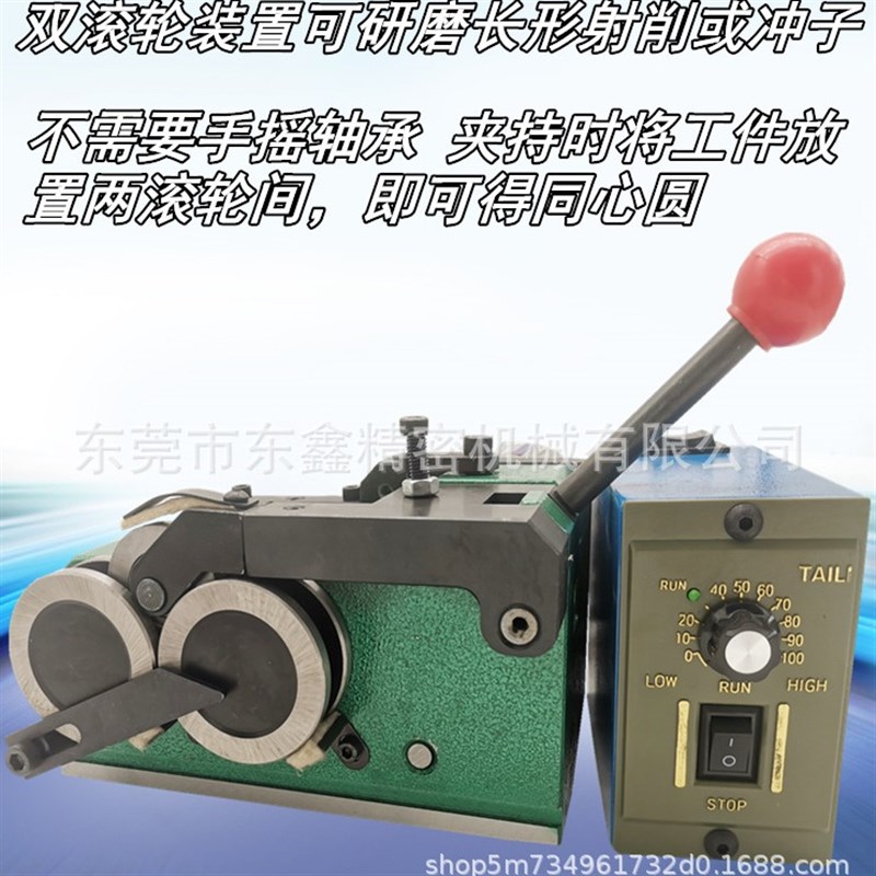 冲子成型器高精密磨针m 机1.5-30冲子机PGA 超精密电动迷你磨针机