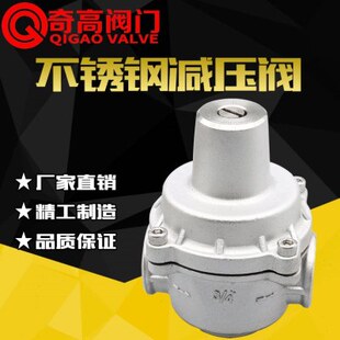 304可调式 恒压阀厂家直销 YZ11X家用自来水稳压阀 不锈钢减压阀
