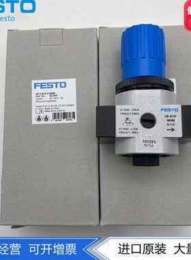 FESTO减压阀LR-1/4-3/8-1/2-D-O-MIDI 186452 162593 162594现货