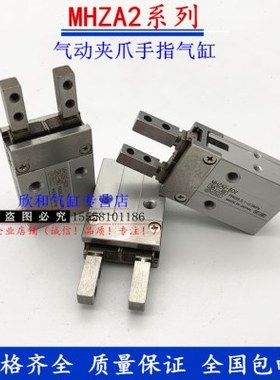 气动手指气缸MHZA2-6D/MHZA2-6D1/MHZA2-6D2/MHZA2-6D3/MHZA2-6S