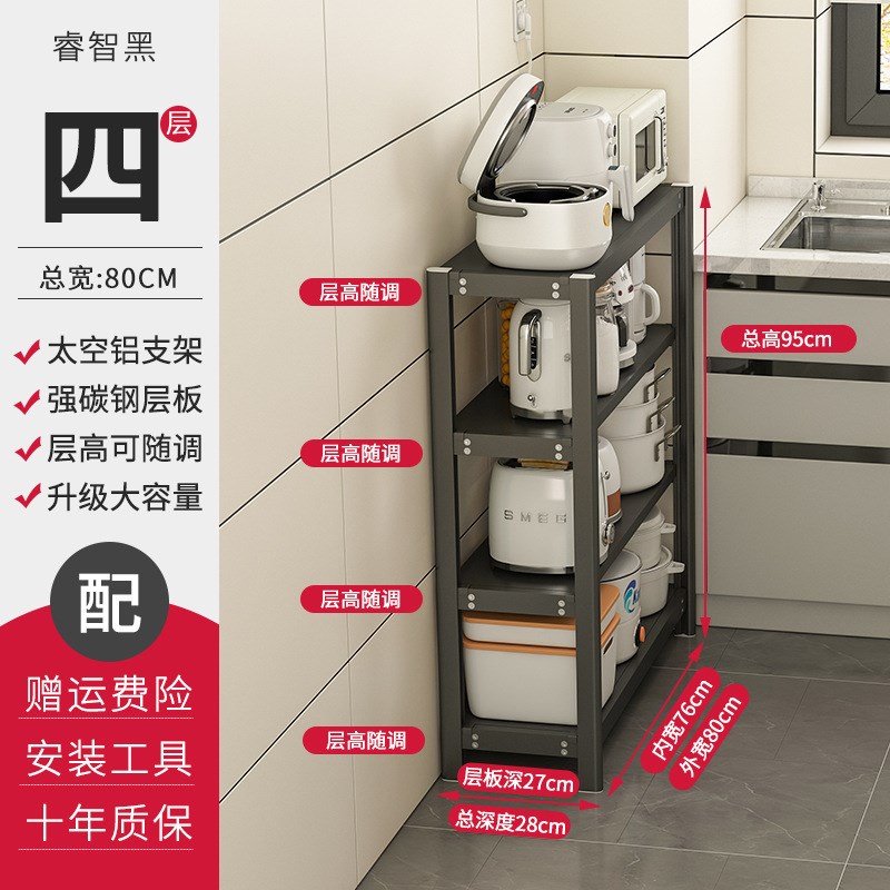 厨房极窄侧边置物架多p层小家电锅具厨具收纳架长条桌子靠墙储物