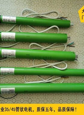 中诚35S35R45S45R管状电机遥控内置电动窗帘卷帘交流电机自动智能