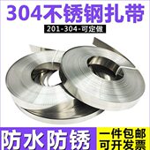 304不锈钢打包带标牌专用扎带19 30米盘带金属捆绑带电缆扎 0.76